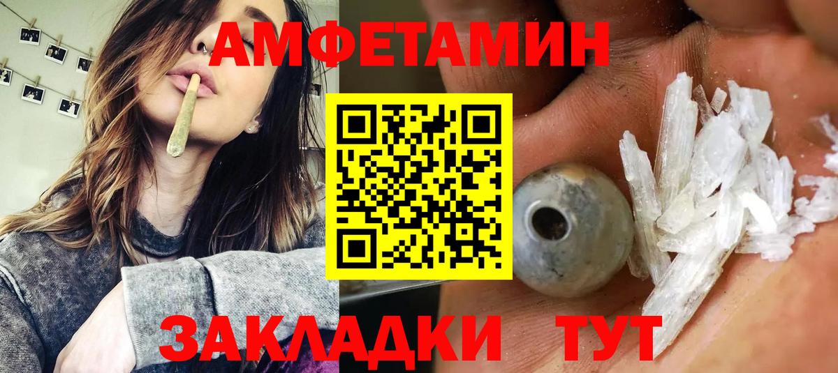 Сызрань  АМФ Розовый  Вход с VPN  Амфетамин 98% 