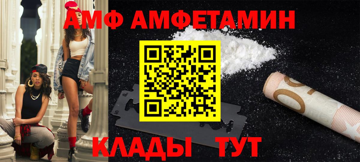 АМФЕТАМИН VHQ Сызрань