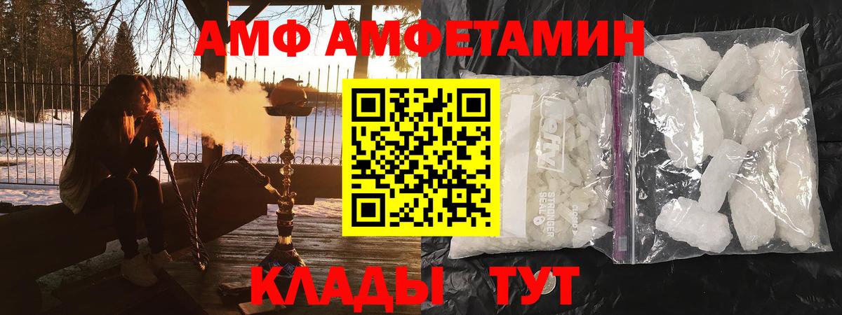 Сызрань  Amphetamine Premium  АМФЕТАМИН  Вход с VPN 
