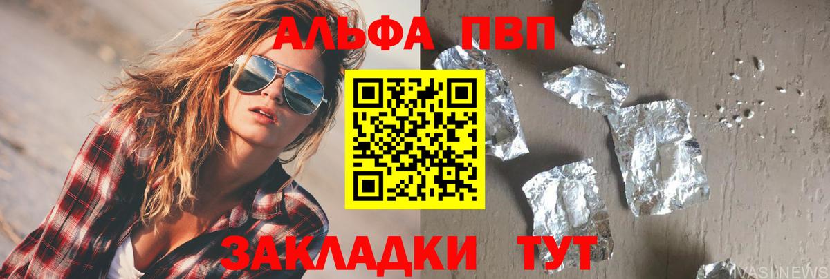 Alpha-PVP Соль Сызрань