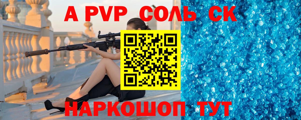 Сызрань  Alpha PVP крисы CK  Вход с VPN  Alpha-PVP СК КРИС  Alpha PVP Crystall 