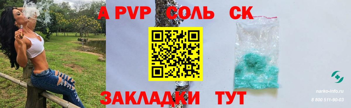 A PVP СК КРИС Сызрань