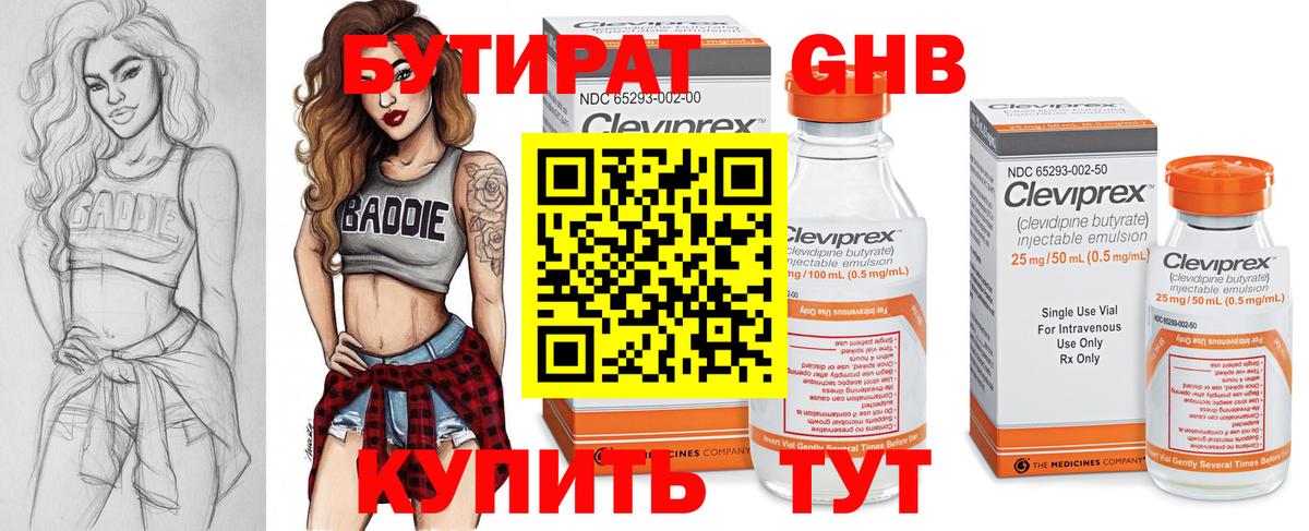 Сызрань  БУТИРАТ BDO  Вход с VPN 