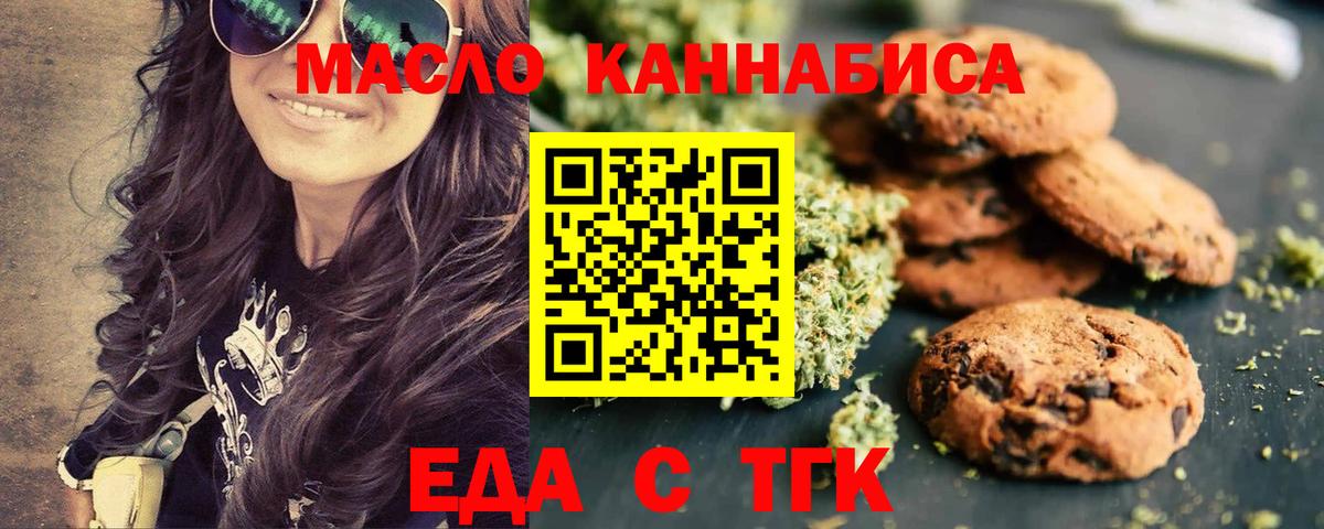 Сызрань  Еда ТГК конопля  Вход с VPN 