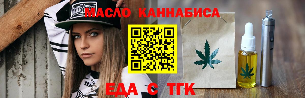 Сызрань  Печенье с ТГК конопля  Вход с VPN 