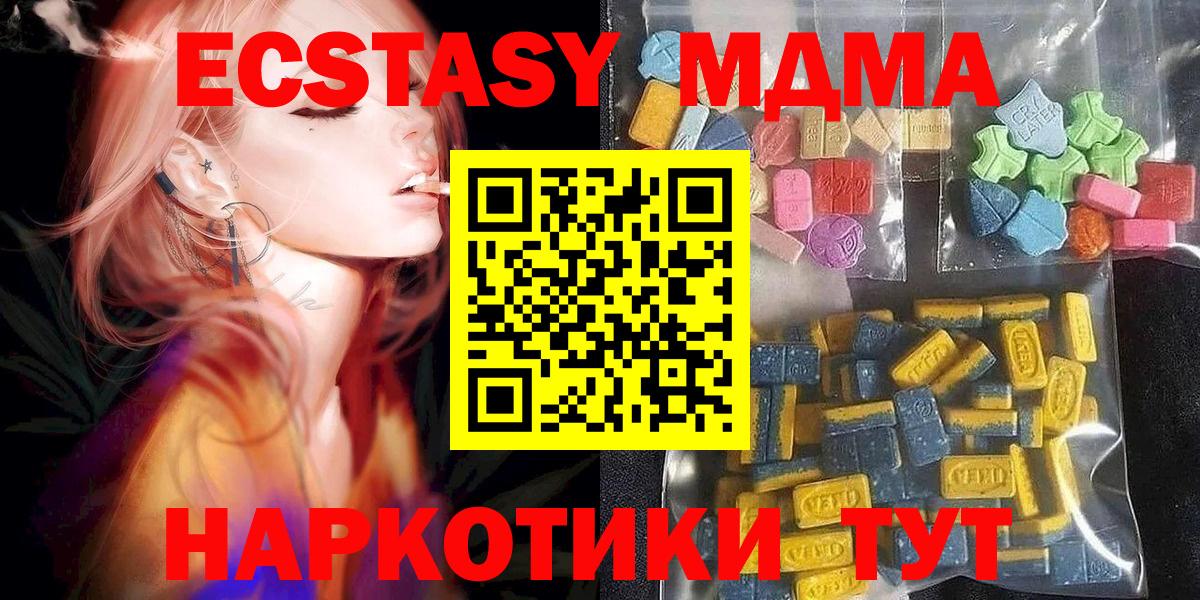 mega рабочий сайт  площадка формула  Вход с VPN  Сызрань  Ecstasy mix  Экстази диски 
