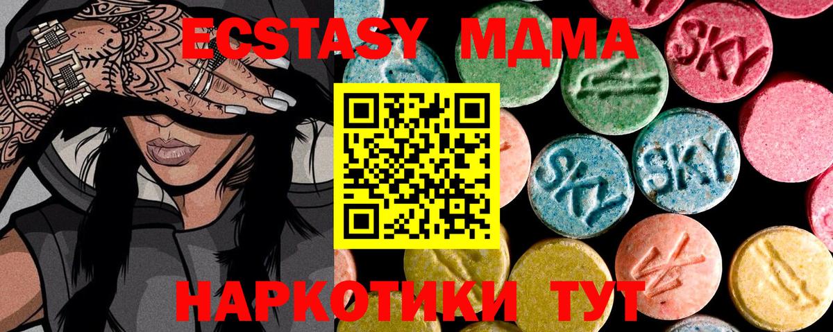 Сызрань  Молли  Вход с VPN  Экстази XTC  Экстази Philipp Plein 