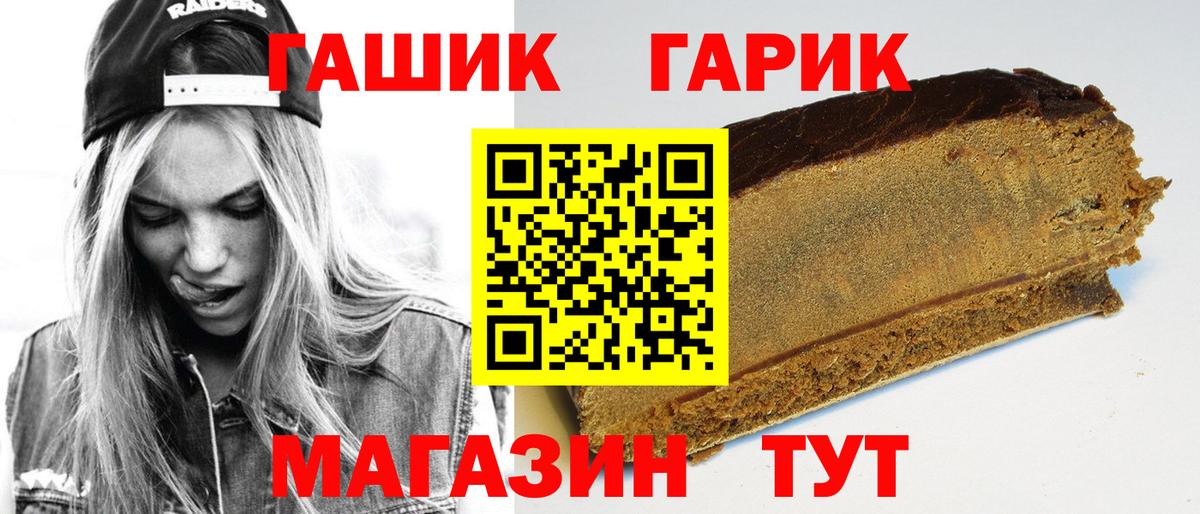 ГАШ убойный Сызрань