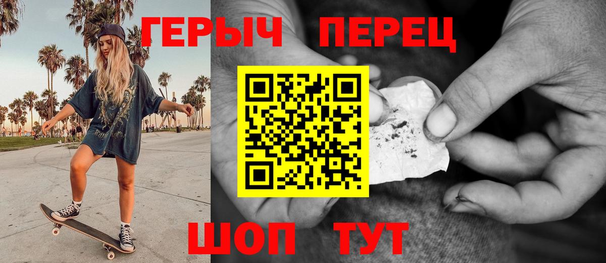 Сызрань  Героин герыч  Вход с VPN 