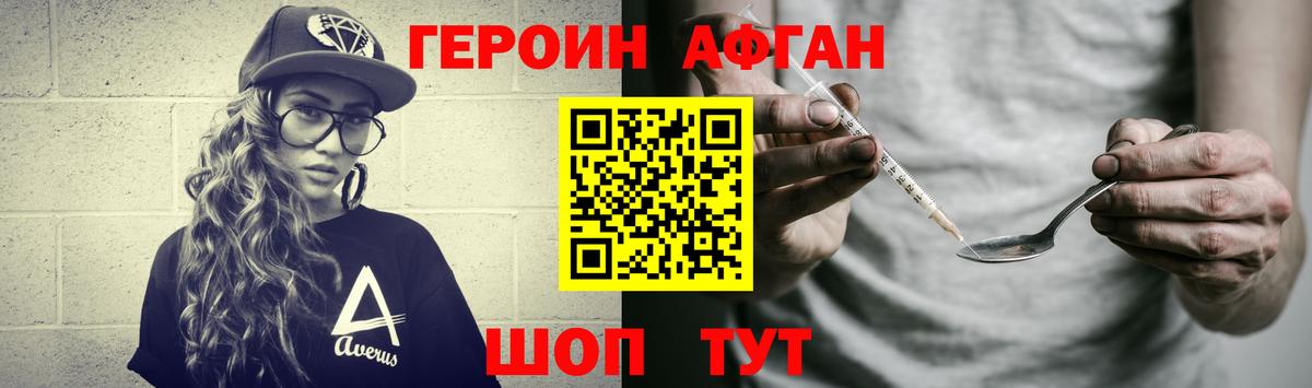 Сызрань  ГЕРОИН гречка  Вход с VPN 