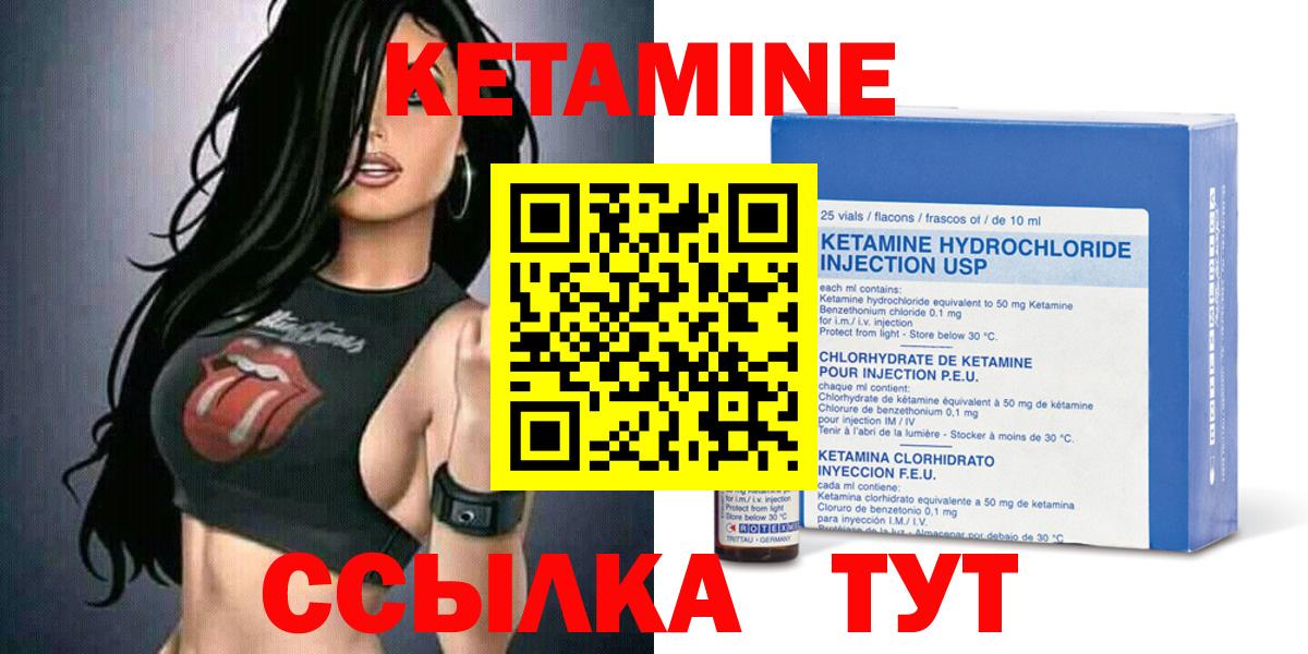 КЕТАМИН ketamine Сызрань