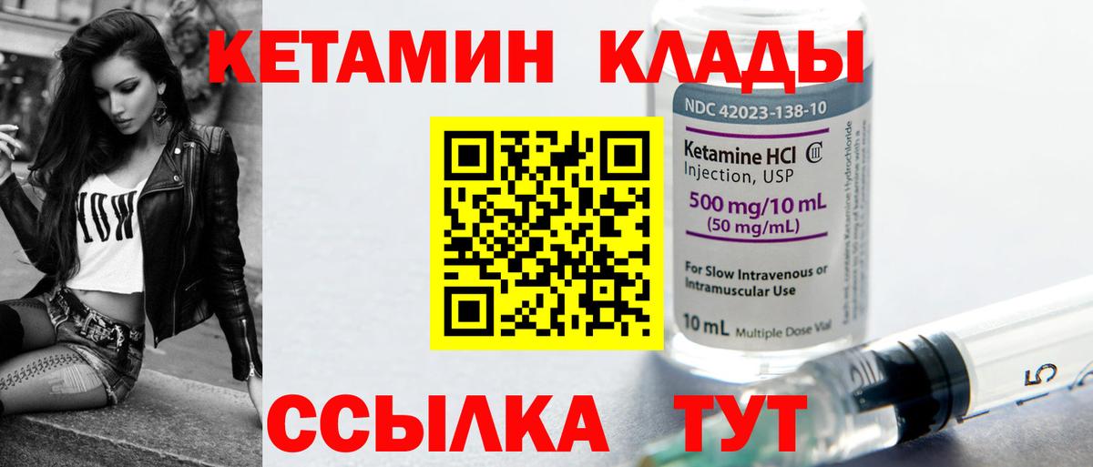 КЕТАМИН ketamine Сызрань