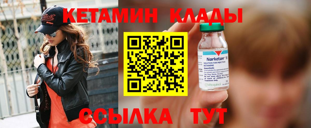 Кетамин ketamine  Вход с VPN  Кетамин VHQ  Сызрань 