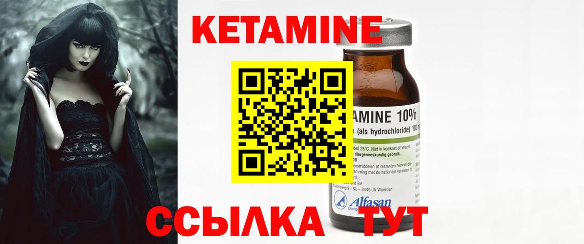 КЕТАМИН VHQ  Вход с VPN  Кетамин VHQ  Сызрань 