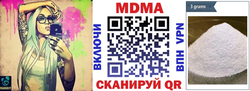 МДМА кристаллы  Сызрань 