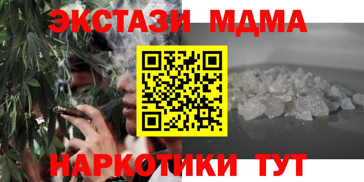 МДМА Molly  MDMA VHQ  Сызрань  Вход с VPN 