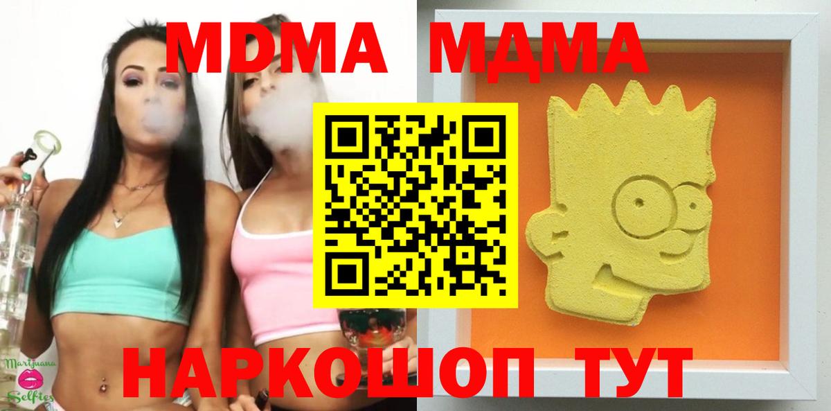 Сызрань  MDMA VHQ  MDMA  Вход с VPN 