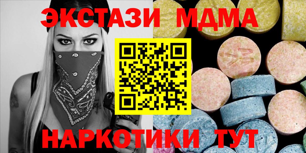МДМА Molly Сызрань