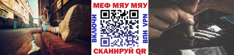 МЕФ VHQ  как найти закладки  Сызрань 