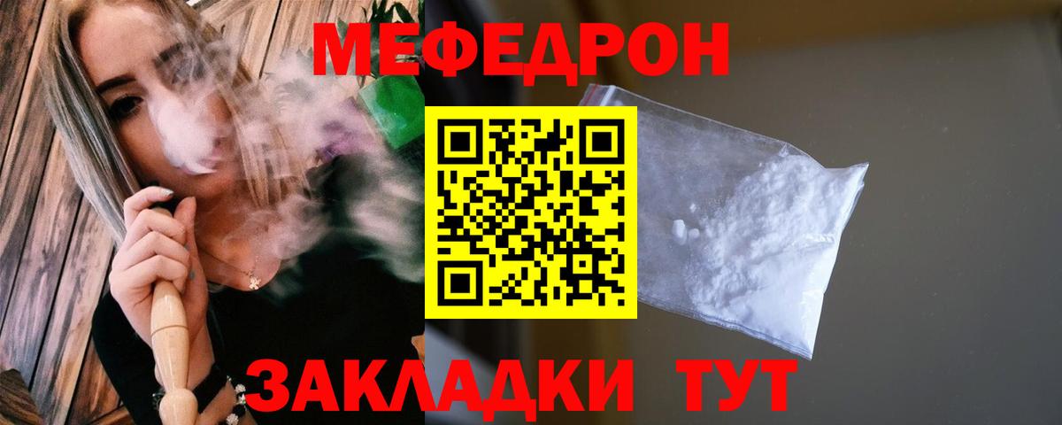 МЕФ мяу мяу  Меф  Меф  Вход с VPN  Сызрань  даркнет сайт  МЕФ мука 