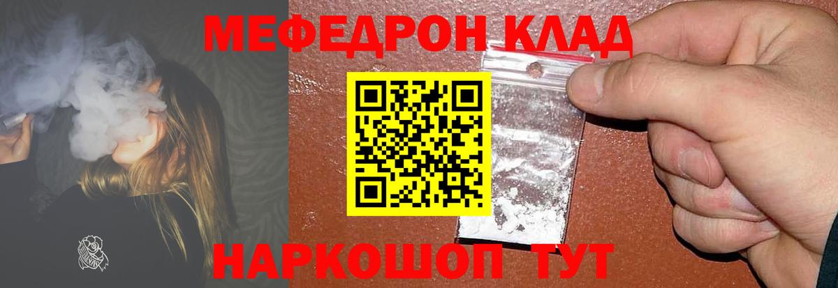 Мяу-Мяу  Вход с VPN  Сызрань  МЯУ-МЯУ VHQ 