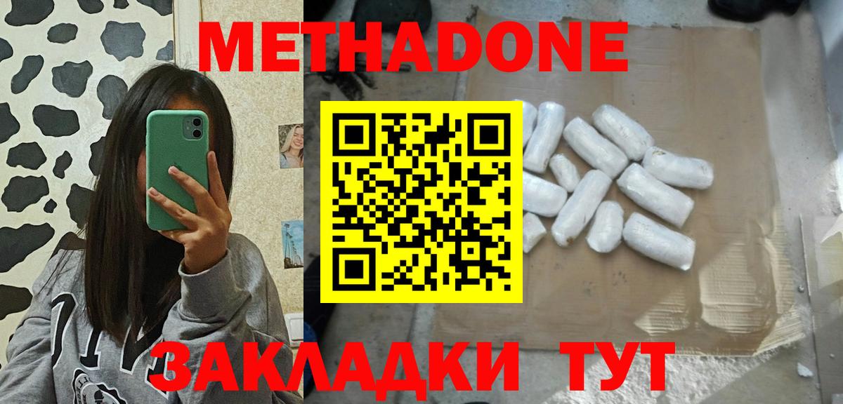 Метадон белоснежный  Вход с VPN    ССЫЛКА  Сызрань 