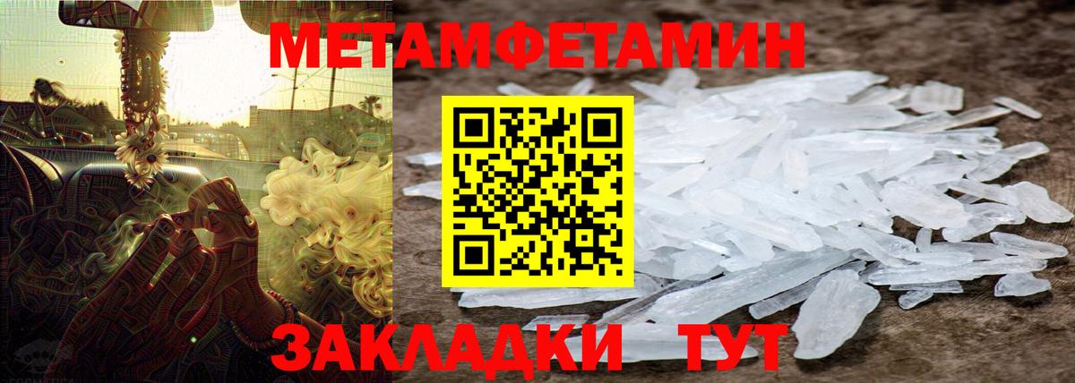 Метамфетамин кристалл Сызрань