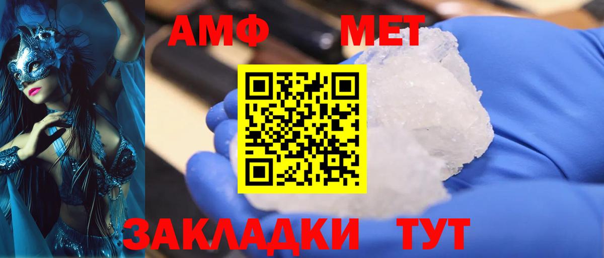 МЕТАМФЕТАМИН мет Сызрань