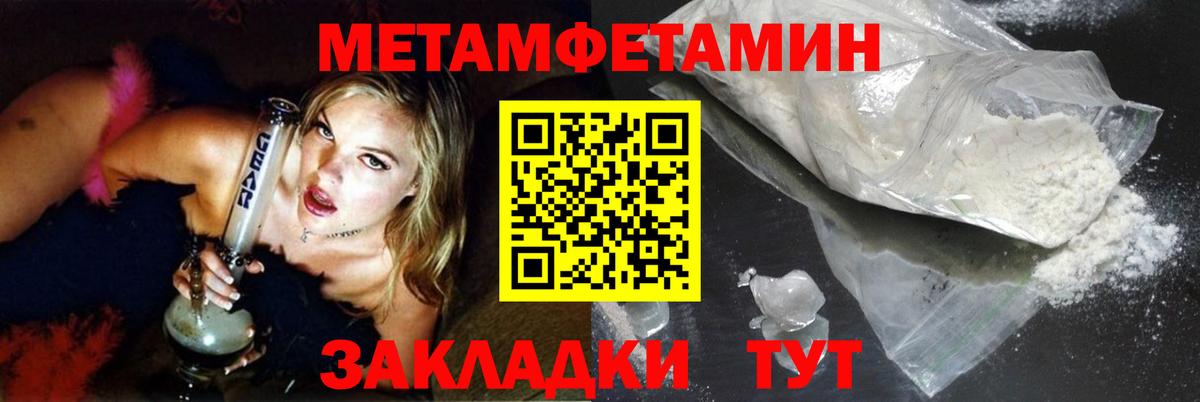 Метамфетамин кристалл  Вход с VPN  Метамфетамин кристалл  Сызрань 