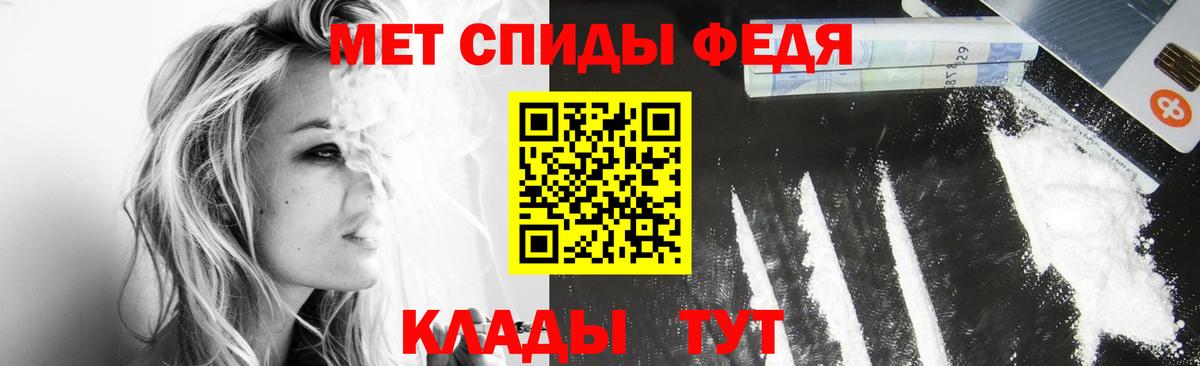 МЕТАМФЕТАМИН кристалл  Вход с VPN  Сызрань 