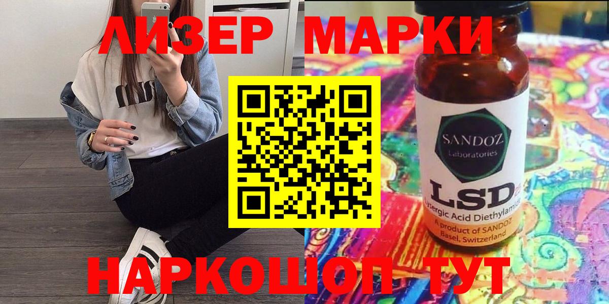 Сызрань  Наркотические марки 1500мкг  Вход с VPN  Наркотические марки 1,8мг 
