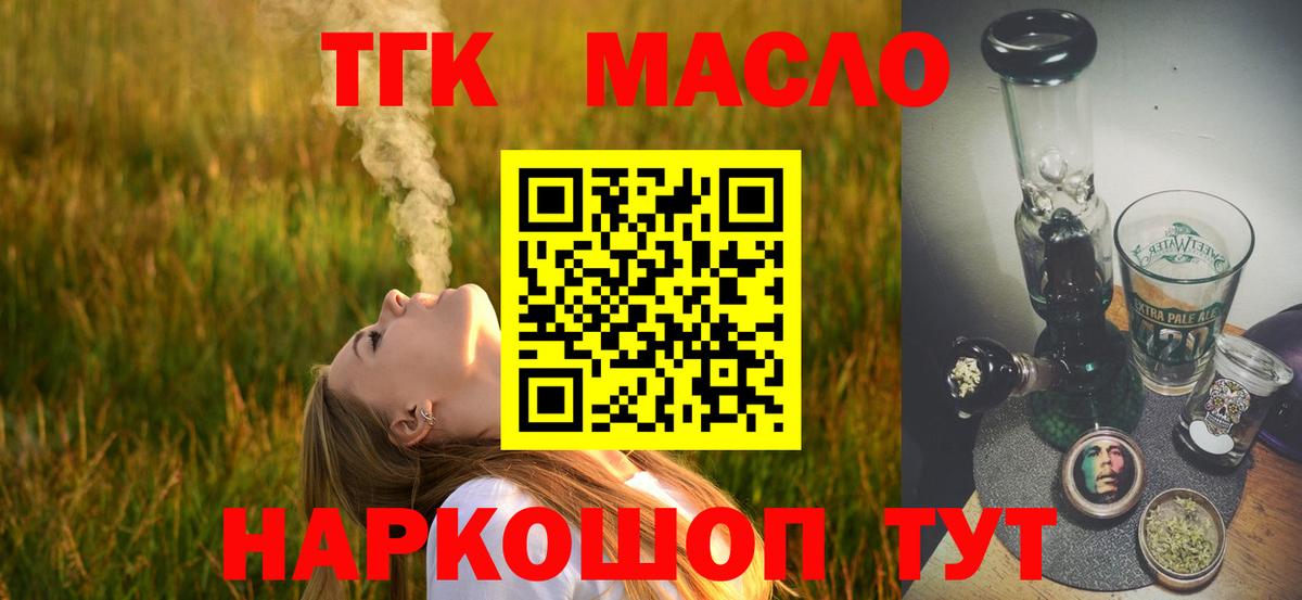 Дистиллят ТГК гашишное масло Сызрань