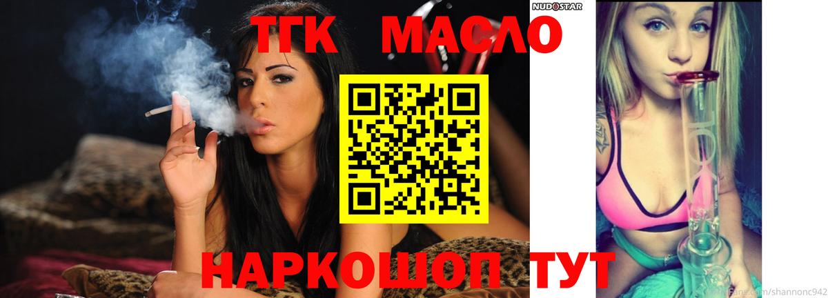 продажа наркотиков  ТГК жижа  Сызрань  Вход с VPN  ТГК гашишное масло 